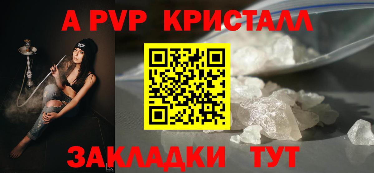 Alpha-PVP СК  А ПВП крисы CK  Вход с VPN  Междуреченск  Alpha-PVP СК КРИС 