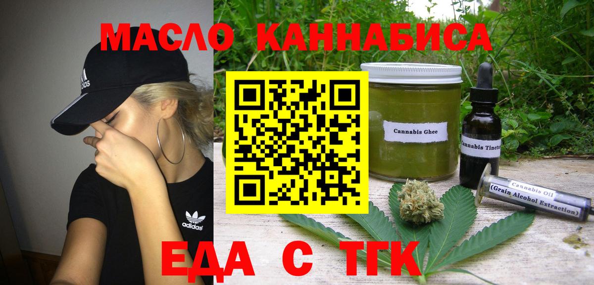 Печенье с ТГК конопля  Вход с VPN  Междуреченск 
