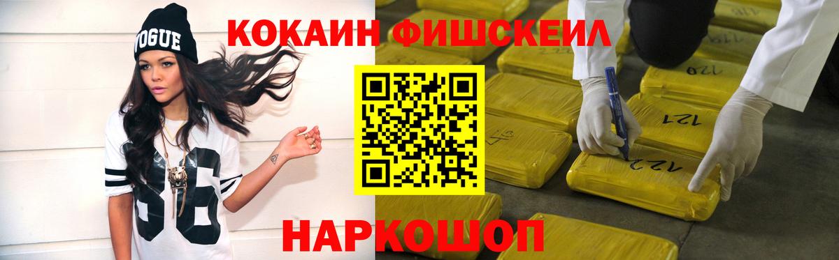 Междуреченск  Cocaine 98%  КОКАИН  Вход с VPN 