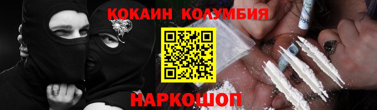 КОКАИН Перу Междуреченск