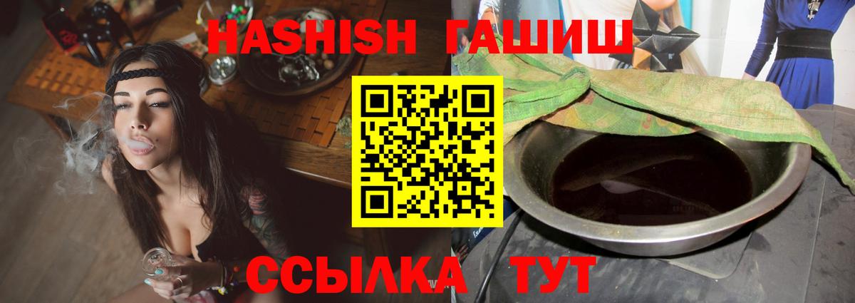 Междуреченск  ГАШ хэш  Вход с VPN  ГАШИШ гашик 