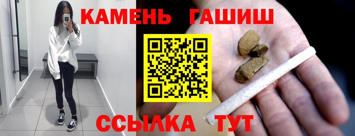 ГАШИШ хэш Междуреченск