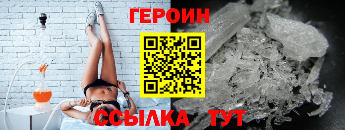 Междуреченск  Героин  Вход с VPN  ГЕРОИН афганец 