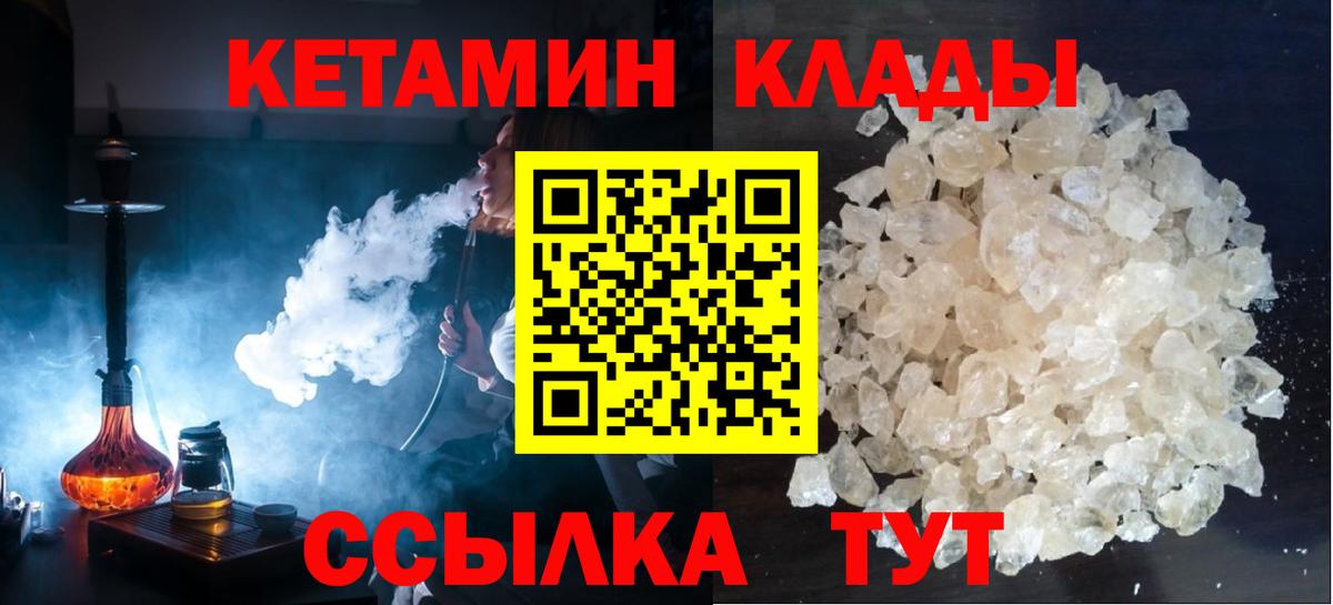 Кетамин ketamine  Вход с VPN  Междуреченск  Кетамин ketamine 