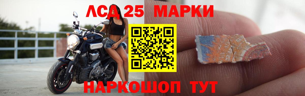 LSD-25 экстази кислота  Вход с VPN  LSD-25 экстази  Междуреченск  LSD-25 экстази ecstasy 