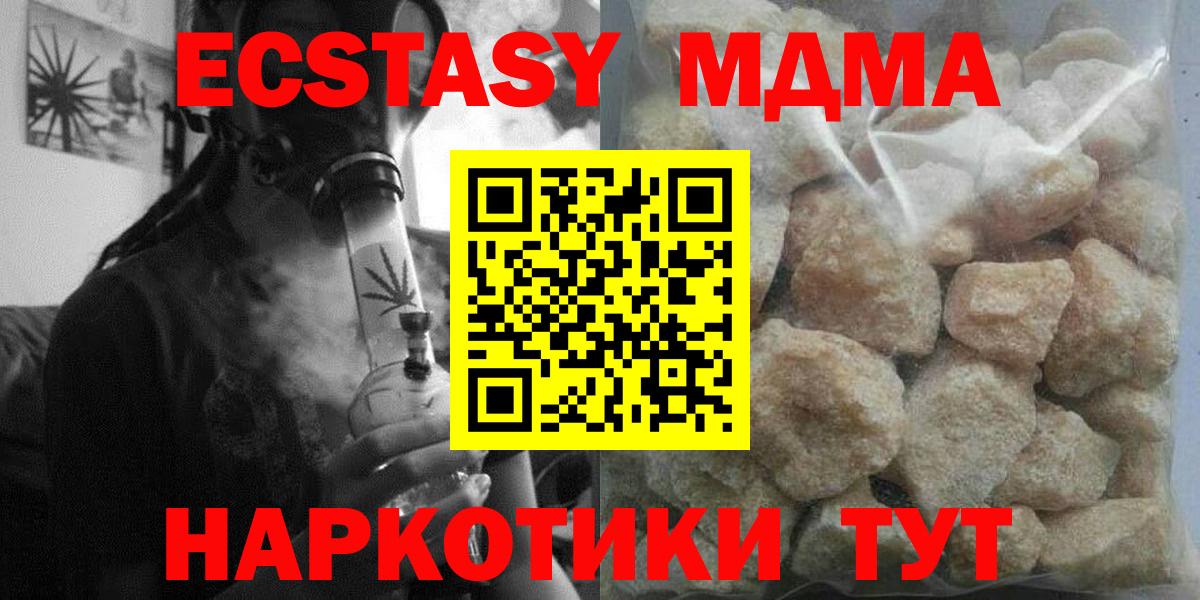 МДМА кристаллы Междуреченск