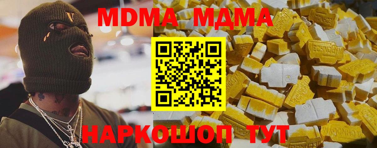 MDMA VHQ  МДМА молли  Междуреченск  Вход с VPN 