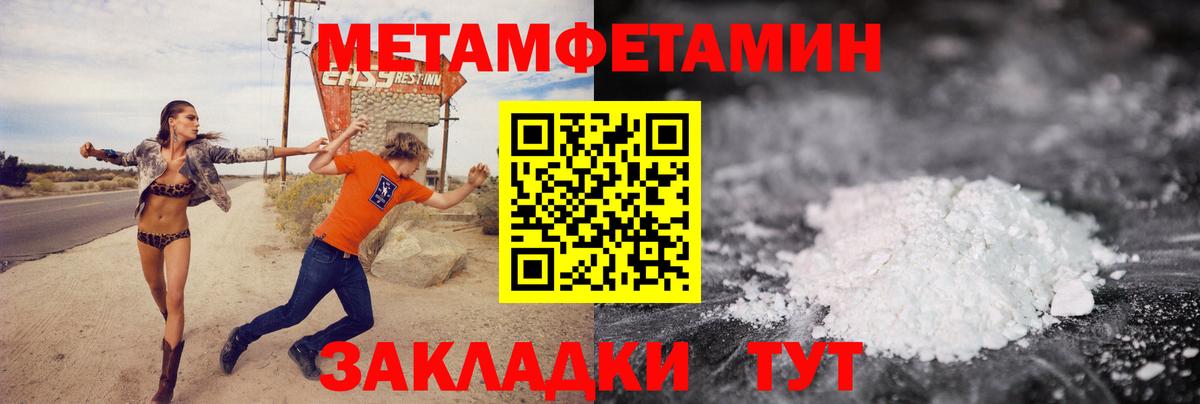 Междуреченск  Метамфетамин мет  Вход с VPN 