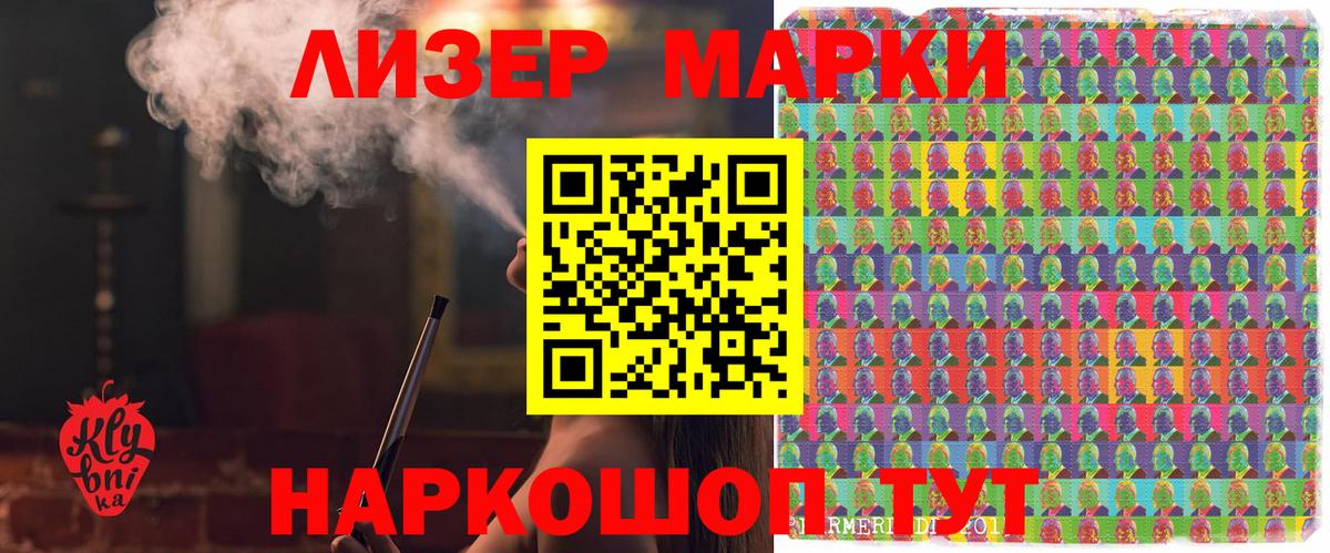 Марки N-bome  Вход с VPN  Междуреченск  Наркотические марки 1,5мг 