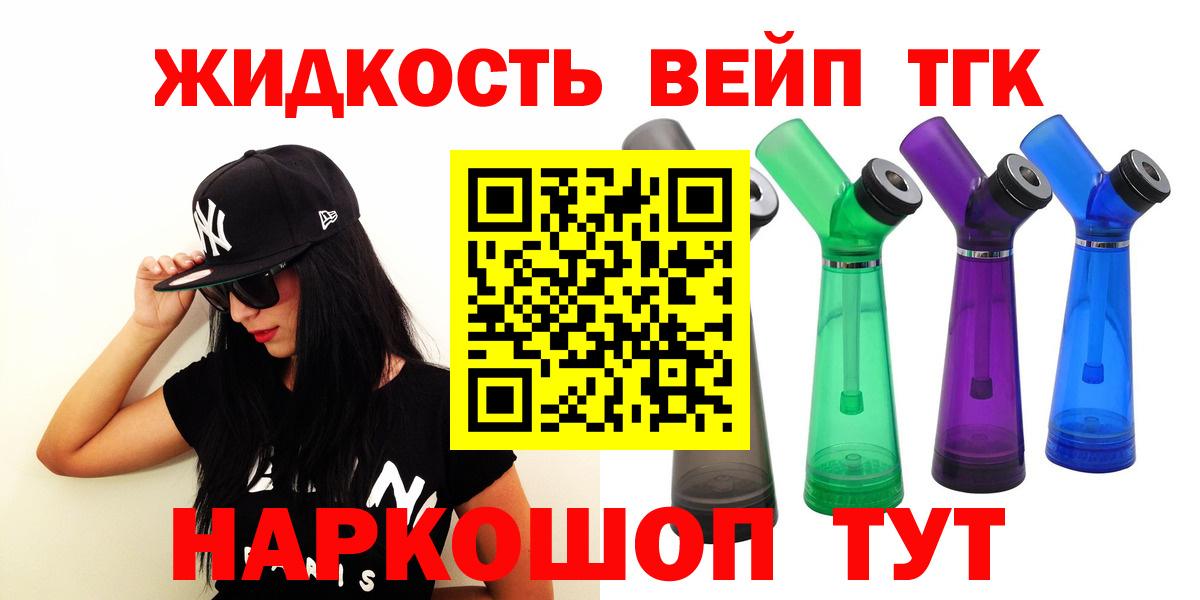 ТГК THC oil  Дистиллят ТГК жижа  Междуреченск  Вход с VPN 