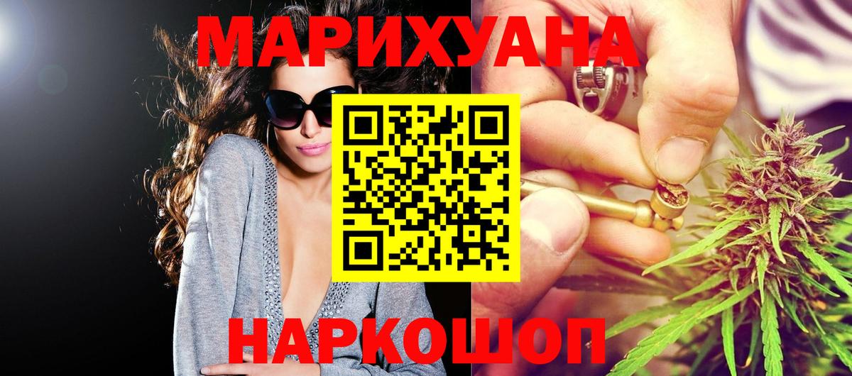 Конопля SATIVA & INDICA  Конопля ГИДРОПОН  МАРИХУАНА LSD WEED  Междуреченск  Вход с VPN 